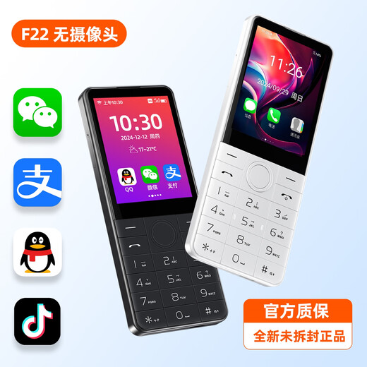 
Duowei F22 teenagers anti-addiction factory workshop confidential camera without camera smartphone WeChat positioning touch screen elderly free course elementary school mobile phone junior high school high school students iron gray 3G+32G straight board no camera function machine Full network 5G radio and television mobile China Unicom Telecom version