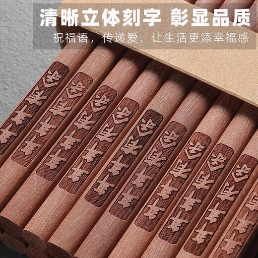 Thousand Years of Love Wood High-end red sandalwood chopsticks, natural wood, paint-free and wax-free, home mildew-proof, hotel custom-engraved logo, 25cm mahogany flat-cut chopsticks, 10 pairs