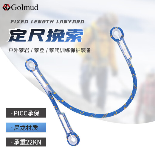 Golm Outdoor Ochsenschwanzseil Seilklettern Bergsteigerung Geschwindigkeit Untergang Anti-Fall-Ausrüstung Sicherheitsseil GM9901 GM9901-y Form 60 cm