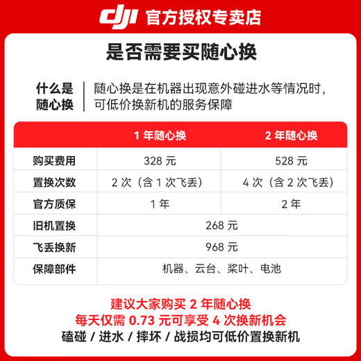 大疆（DJI）Mini 3 无人机新手入门级无人机航拍高清图传专业迷你3智能长续航10公里遥控飞机带屏遥控器便携 Mini 3 带屏版畅飞套装（三电池） 官方标配（无内存卡） 官方标配 官方标配2 送
