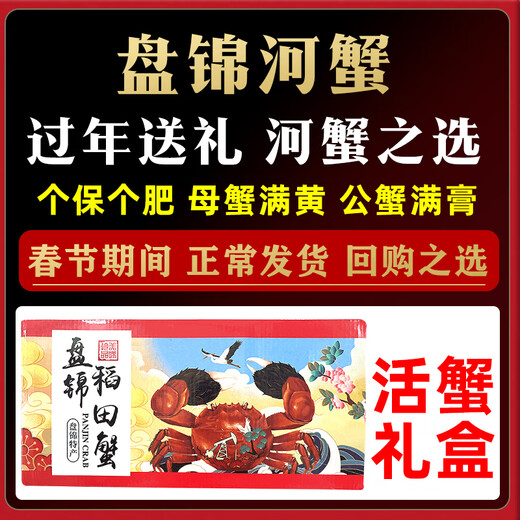 [Living Crab] Net bag crabs extra large Liaoning Panjin River Crab Rice Field River Crab Gift Box Fresh Live Crab Fresh Live Crabs, remove rope net weight male and female 1.2-1.4 taels 10 pairs 20 pieces