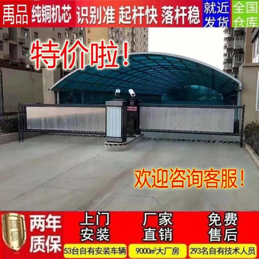 JPHZNB Werbung Channel Gate Gate Integrated Machine Community Access Control Lande Rod Zaun Airborne Gate Parkplatz Ladung Gate -Kennzeichen Identifikation 9901 Nummernschild -Identifikationsmaschine