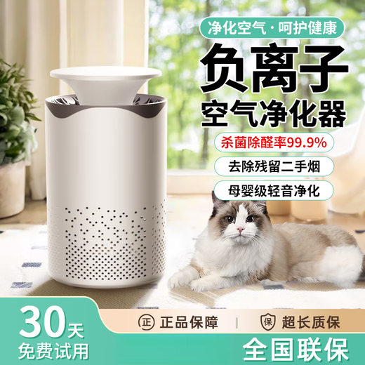 Xiaomi Boyi Luftreiniger Haushaltsformaldehydentfernung Desktop Kleiner Deodorant Rauchgeruch Pet Cat Hair Negative Ionenreiniger 3879 Flaggschiff -Modell [120 m Reinigung und Rüstungsentfernung