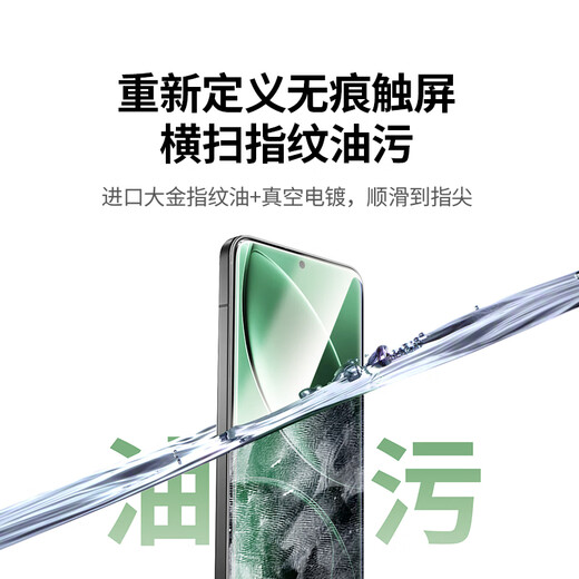 绿联适用红米k80/k80pro钢化膜手机膜 无尘仓秒贴超声波秒解 防爆抗指纹2套装 不解锁包退