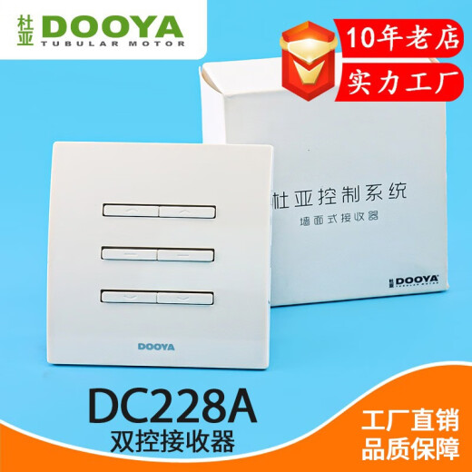 Duya DC227A Receptor 86 Levante de la cortina eléctrica DC1680 Controlador de toldo eléctrico Switch DC3887A Dual canal 24 V en 24 V Out