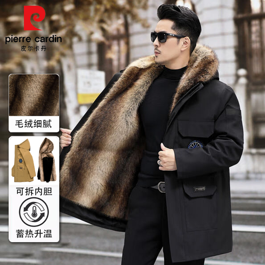 
Pierre cardin (pierre cardin) Parking men's winter hot style Haining removes fur inner liner thickened medium-length large-size mink coat ginger 5XL [Suggested 190-215 Jin [Jin equals 0.5 kg]]