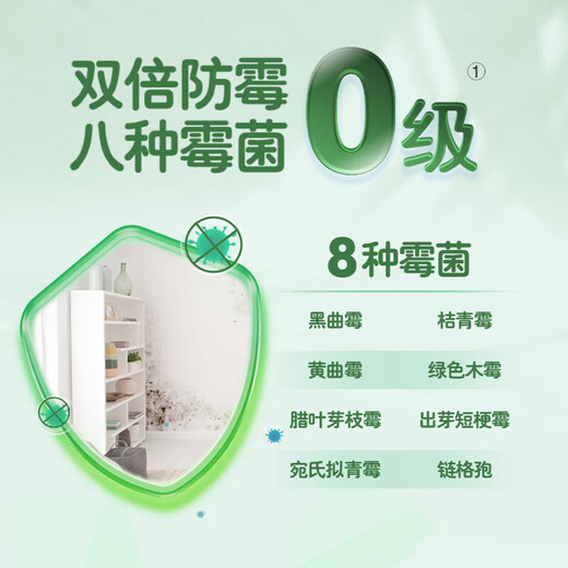 多乐士（Dulux）乳胶漆致悦竹炭抗甲醛抗病毒无添加全效油漆涂料墙面漆A740S白色套装15L