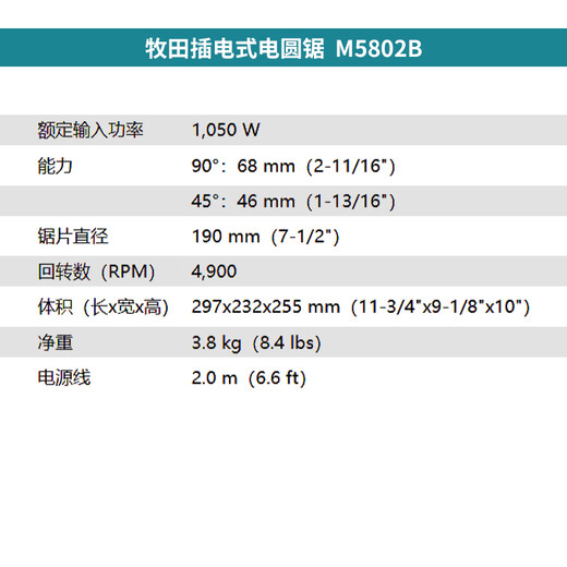 牧田（MAKITA）M5802B电圆锯1050W插电式木工切割机倒装圆盘锯台锯185mm