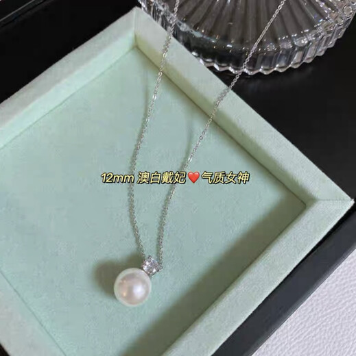 Yage 925 silver Princess Australian white pearl pendant for women with diamonds Princess Diana pearl clavicle chain pendant French light luxury fashion 12mm cold light Australian white temperament goddess