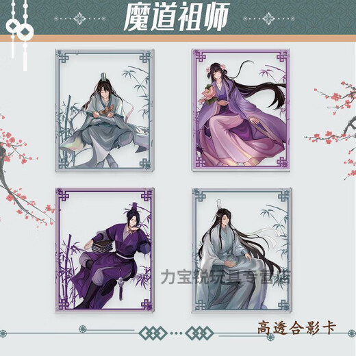 魔道祖师透卡周边二次元江澄江厌离蓝思追蓝景仪古风透卡挂件 H1416-蓝景仪6.8+8.5