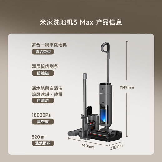 Mijia Xiaomi Wireless Floor Scrubber 3Max Sweeping, Vacuuming, Washing, Mopping and Mite Remover All-in-one 180 Lay-flat Whole House Cleaning Full-chain Sterilization Hot Air Drying