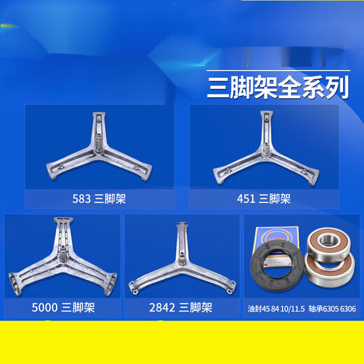 适用海尔滚筒洗衣机原装三脚架内筒三角架支架轴承水封配件大全 22号9716上筒三脚架