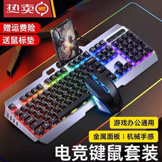 Logitech (Logitech) même le même clavier de sensation mécanique et souris définie pour les jeux de sports électroniques de câble Clavier spécial et le bureau de bureau de souris Boy Wrangler Black Version mise à niveau (Light mixte + Feel amélioré +