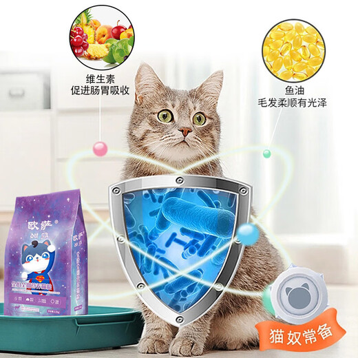 Osa full-price air-dried cat food, kittens become fat, wholesale adult cats, eight pieces of freeze-dried hair, shiny hair, official cat feast, eleven pieces of fresh meat, freeze-dried cat food, 10 Jin Jin is equal to 0.5 kg