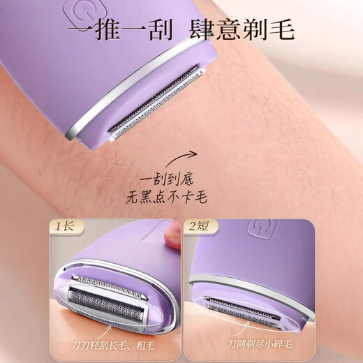 JCZS German quality electric shaver private parts men and women shaver trimmer special for hair removal armpit hair armpit leg hair mysterious purple does not leave black spots can be used all over the body