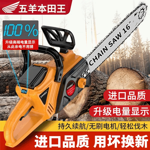 Wuyang Honda imported technology lithium TV series rechargeable high-power electric chain saw small multi-functional chainsaw imported industrial imported industrial model 16 inches one battery + one chain