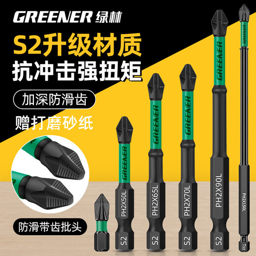 GREENER cross bit household strong magnetic super-hard non-slip electric screwdriver hand drill driver impact S2 beater set