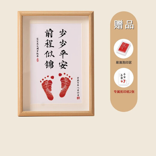 山头林村一周岁手足印相框百天满月宝宝仪式感纪念品婴儿知足常乐字画脚印 （八寸）一岁一礼送印泥 八寸