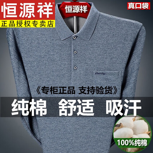 
Hengyuanxiang high-end pure cotton long sleeve breathable T-shirt for men's spring and autumn thin POLO clothes middle-aged and elderly father's real pocket top 9902 green 165 suggestions 100-120Jin [Jin equals 0.5 kg] M