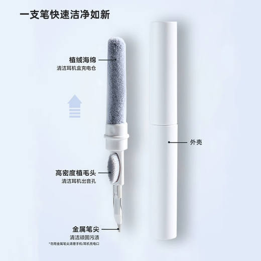 Multifunctional cleaning pen Mobile phone earphone headphone case dust removal tool cleaning tool mobile phone hole multifunctional cleaning brush Bluetooth headphone cleaning tool white 1 + 10 packs of alcohol tablets