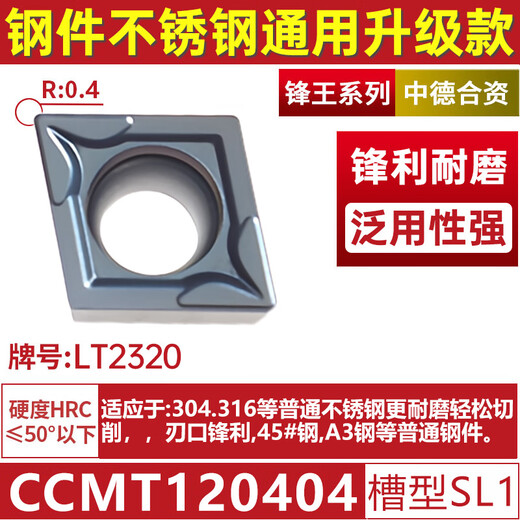 数控刀片菱形CCMT09T304不锈钢内孔120404车刀片09 CCMT09T308-AH-LT9215