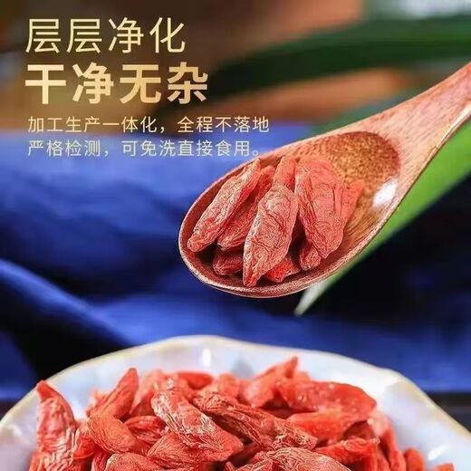 
Eryabei New Product Ningxia wolfberry First stubble red wolfberry soaked in water and drink the extra-grade wild, sulfur-free and additive-free + 10 grams of smoked red wolfberry