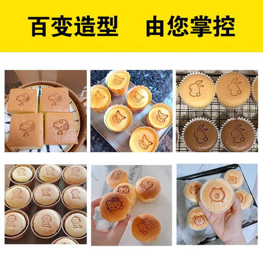 山头林村新一代升级款烘焙烙印章食品级现货3厘米卡通烘焙蛋糕铜锣烧烙印 1个3CM图案+弯头手柄(1421)(
