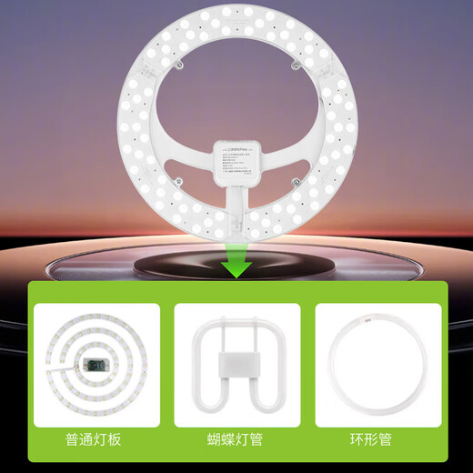 Sanxiong Aurora LED ceiling lamp modification lamp panel energy-saving bulb replacement light strip patch lighting lighting fixture light source module Jialiang 18W 6500K round double row RA97