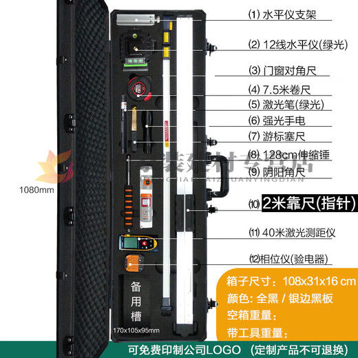 Pupan Decoration Company House Inspection Tool Set Combination Pack 2 Meter Level Ruler Engineering Inspection Ruler Rectangular Box All Black (With Pointer Ruler)