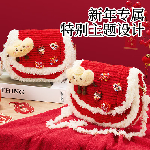 Dimoarch hand-woven children's cartoon embroidered bag pokes children's materials to make house play toys New Year gifts
