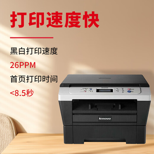 Second-hand 90% new Lenovo 7250N laser printer A4 double-sided printing and copying 7400 PRO black and white high-speed scanning all-in-one automatic double-sided printing Lenovo-7600D package one computer printing