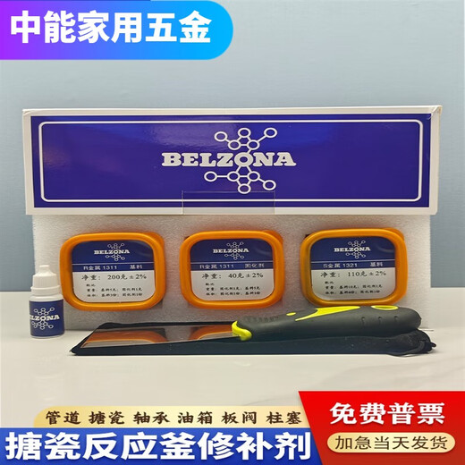 XMSJ1311 1321搪瓷反应釜修补胶耐高温管道板阀轴承金属修复 贝尔佐纳1311+1391高温款360g/