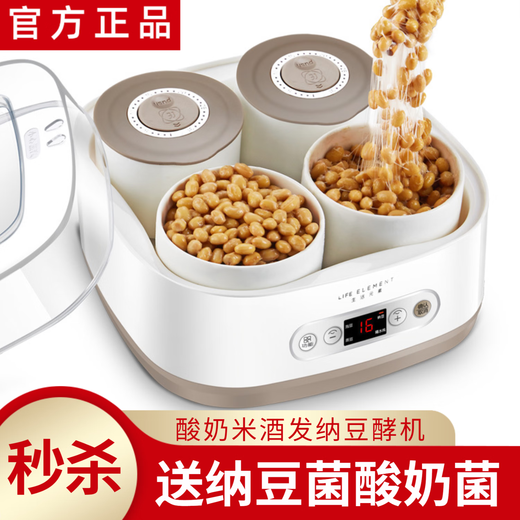 Life elements household natto machine small intelligent fully automatic can make yogurt with ceramic liner small Japanese technology professional fermentation machine natto machine natto machine Order an additional 20 packs of natto bacteria + 20 packs of yogurt bacteria
