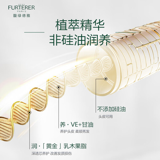 馥绿德雅（RENE FURTERER）小白珠固发防脱护发素150ml养护头皮改善发质损伤 防断柔顺润发乳