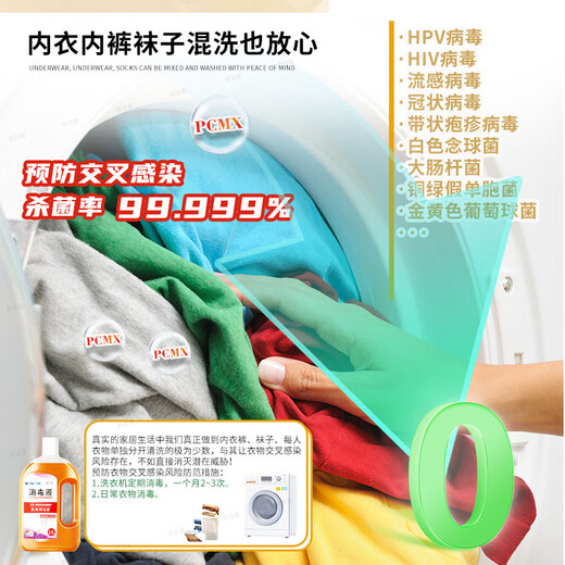 Bangjiexing Clothing Disinfectant 1L Clothes Home Disinfection, Inactivation of Influenza A Virus H3N2 Fungus, Mite Removal 100% Non-84 Alcohol