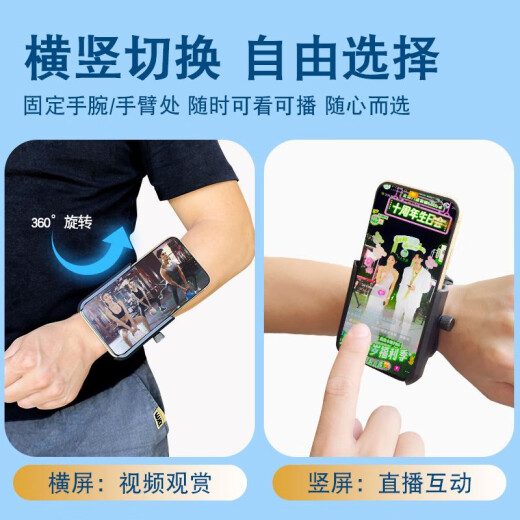 迪普尔 手腕手机支架臂包跑步运动男女士通用手机臂套代驾骑行导航直播胳膊固定手机架