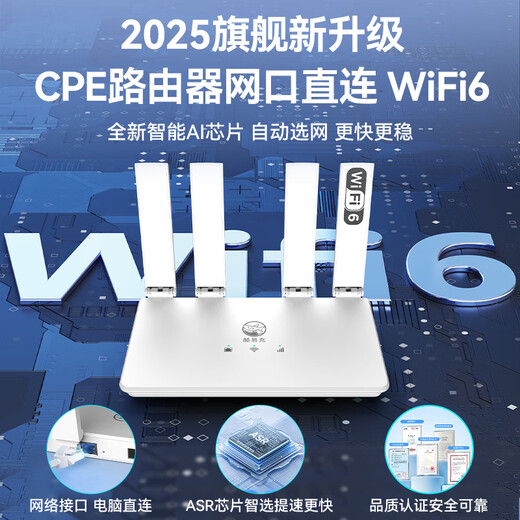 Coolyichong 2024 new portable wifi wireless router CPE dual network dual frequency WIFI6 card-free and cable-free mobile wireless wifi wall-penetrating king 2025 new CPE router wifi6 network port direct connection