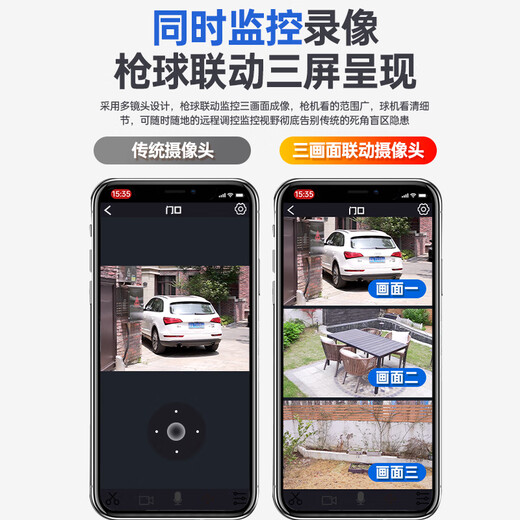 鸣胜高清摄像头室外防水监控器家用360度无死角带夜视全景旋转户外4g无线球机网络wifi连手机远程15