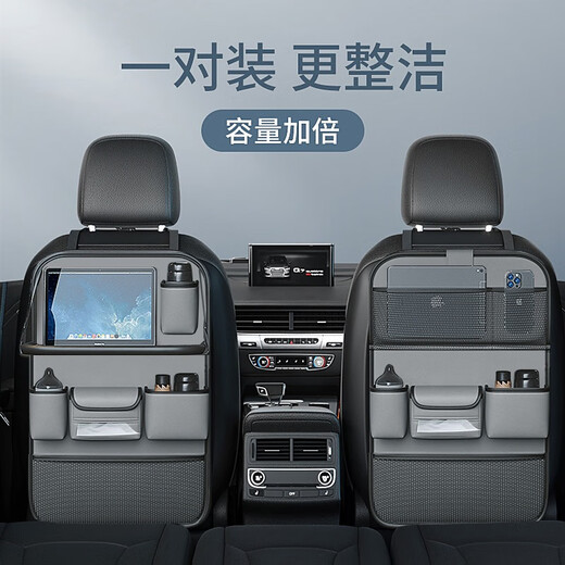 汽车椅背收纳袋挂袋车内收纳座椅后背置物架多功能汽车实用品大全 皮质灰【纳帕皮椅背收纳-升级折叠板】一对装B