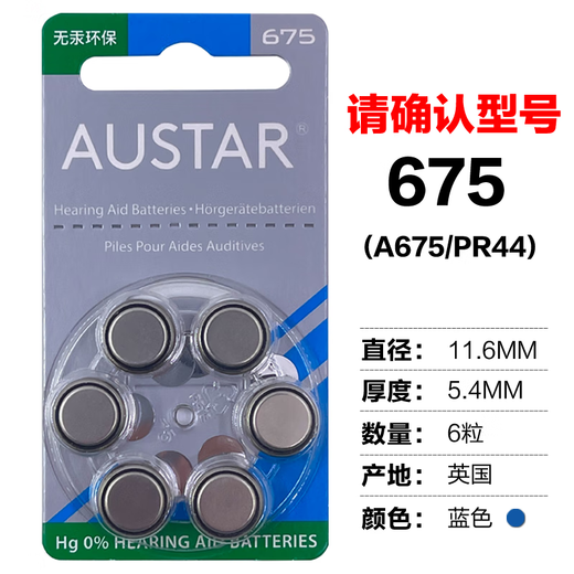 Nimelong UK original Ostra AUSTAR hearing aid battery AST A10, A13, A312, A675 No. 10 1 card 6 capsules