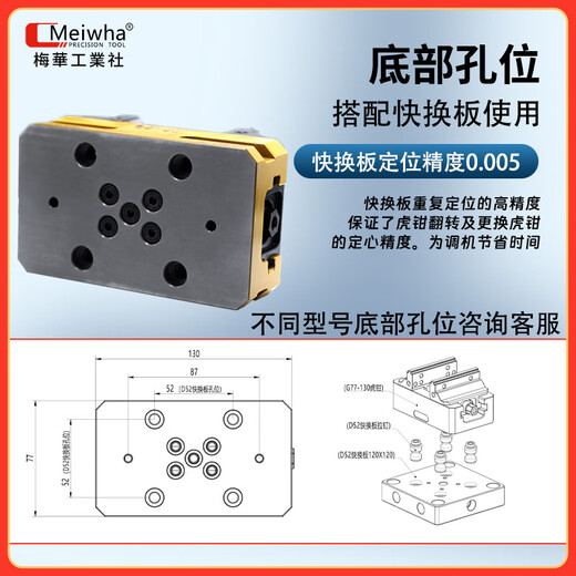 Kowsi Meihua selbstzentischer Schraubstock 5-Achse 4-Achse CNC Vise Fixture Bearbeitungszentrum schnelles Zentrieren von Klemmstups-Upgrade Modell MWSC13077 Meihua