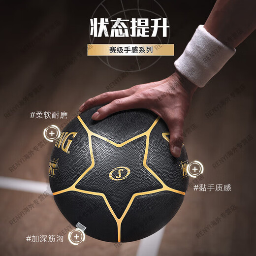 斯伯丁（SPALDING）篮球黑曼巴比赛专用真皮手感7号七室外礼物 【深邃蓝五星筋沟】76-867Y【教 七号篮球(标准球)