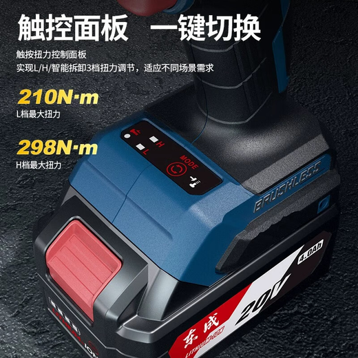 东成东成无刷电动扳手DCPB698充电式大扭力冲击架子工风炮汽修扳手 东成DCPB298电动扳手裸机380瓦