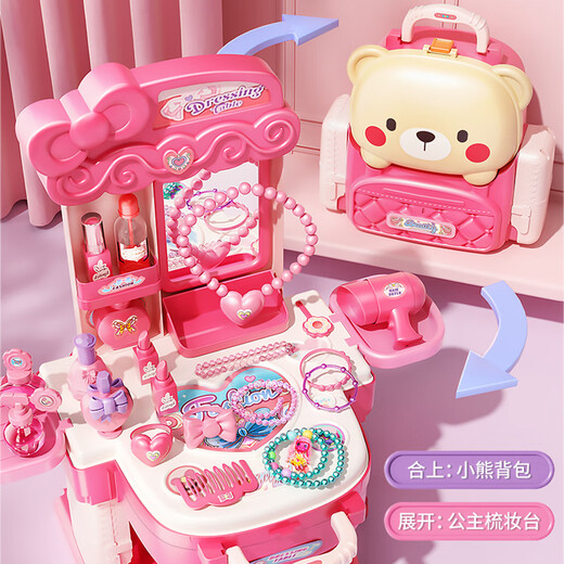 玩具特工队儿童公主过家家女孩仿真梳妆台玩具化妆首饰盒背包六一儿童节礼物