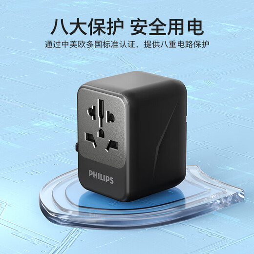 Philips (PHILIPS) Global Universal Adapter Plug Universal Multi-Country Travel Socket Adapter Suitable for Europe/UK/Hong Kong and Macao/USA/Japan/Malaysia Overseas Overseas Adapter 15W Universal for Europe, UK, US and Australia 2A+1C-Black