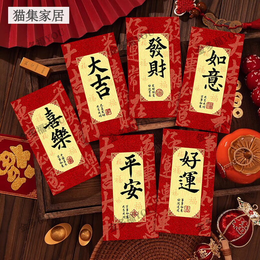 MPPMCK New Kids Red Envelope 2025 Persönlichkeit, niedliche neue Generallizenz ist JC9215-Golden Scrub 18 Pakete