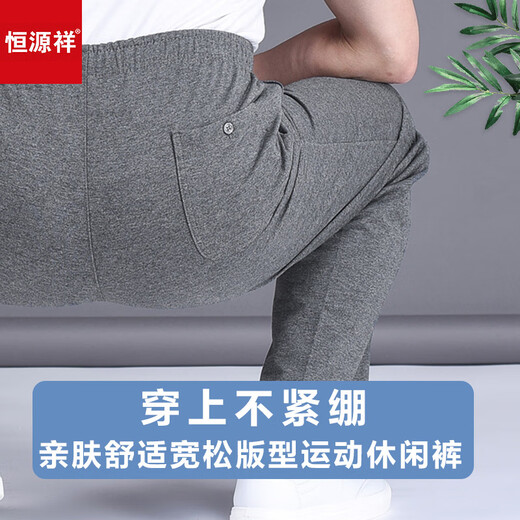 Hengyuanxiang Summer Thin Sports Pants Men's Loose Straight Casual Pants for Middle-aged and Elderly Elastic Waist Dad Pants Large Size Sweatpants Men's Pocket No Zipper White L