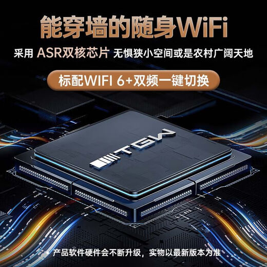 Bentium portable WiFi6 mobile Internet artifact wireless router portable 4G/5G full universal traffic without broadband installation enhanced 8 antenna pro-16 core