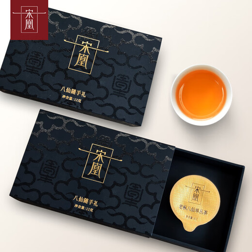 宋凰茶叶 特级乌龙茶凤凰单枞茶 广东潮州单从茶礼盒企业礼品定制 八仙芝兰香随手礼12g
