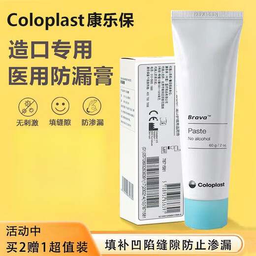 KangeBao 12050 Fuga de estoma Crema anti-lok para estoma médico Corrosión Corrosión Productos de cuidado de estoma de la piel 12050 misma pieza modelo 1 [doméstica]